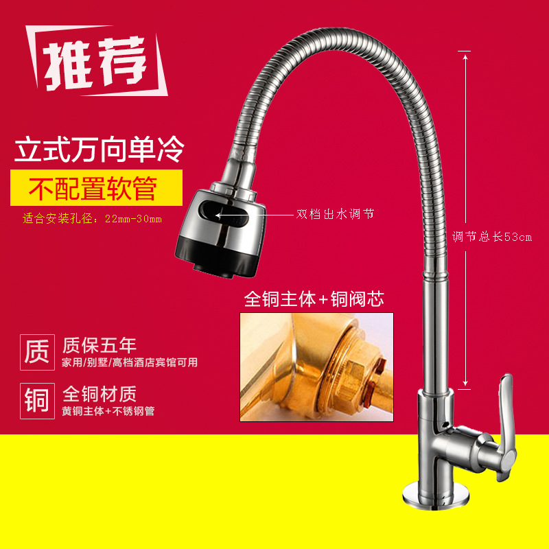 Vertical universal rotatable sink faucet, wall-mounted copper single-cooling kitchen sink faucet, bathroom manufacturer Specification drawing