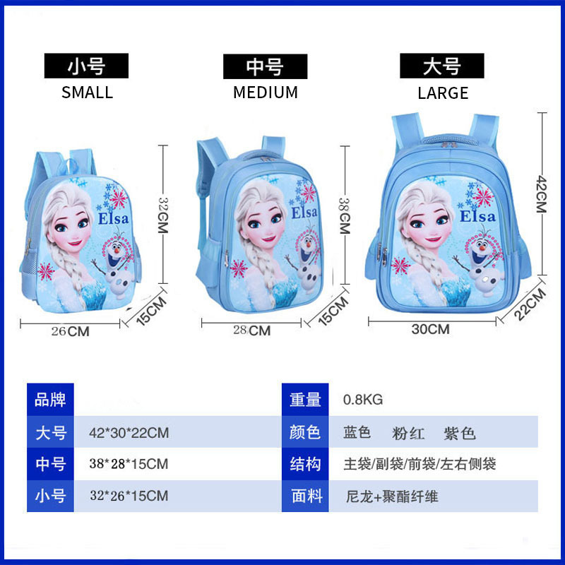 Wholesale of school bags for students and kindergartens in Shaodong, including Princess Aisha cartoon school bags for boys and girls details Picture