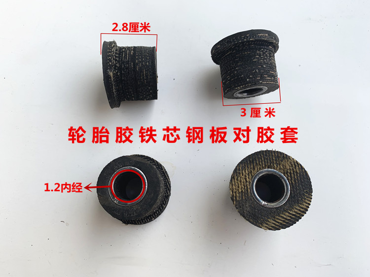 Three-wheeled motorcycle, electric tricycle, steel plate rubber sleeve, bow plate liner, soft connection, buffer and shock absorption, nylon rubber full figure