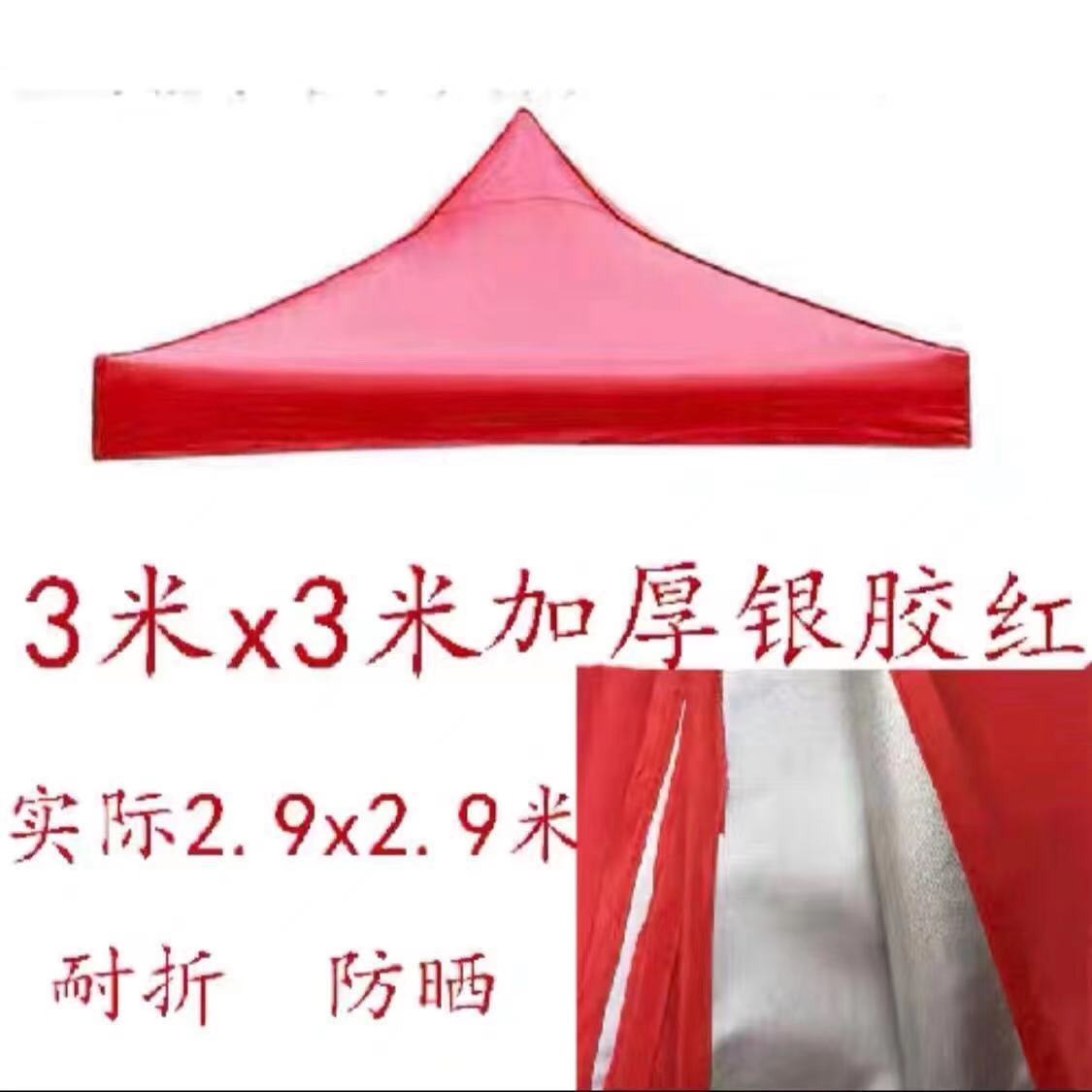 Outdoor advertising canopy fabric, 3X3 four-corner four-legged tent fabric, thickened rainproof canopy fabric, sunshade canopy, umbrella fabric, Weidong Application Scenario