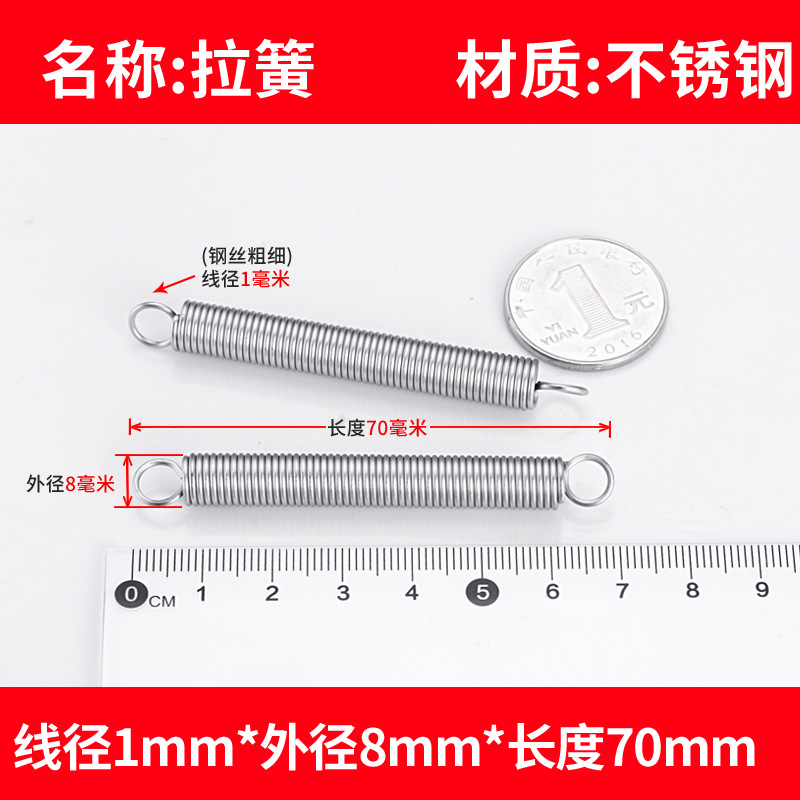 Stainless steel 304 small tension spring, tension belt hook spring, bicycle saw aluminum machine, display stand, oven sliding door spring undefined