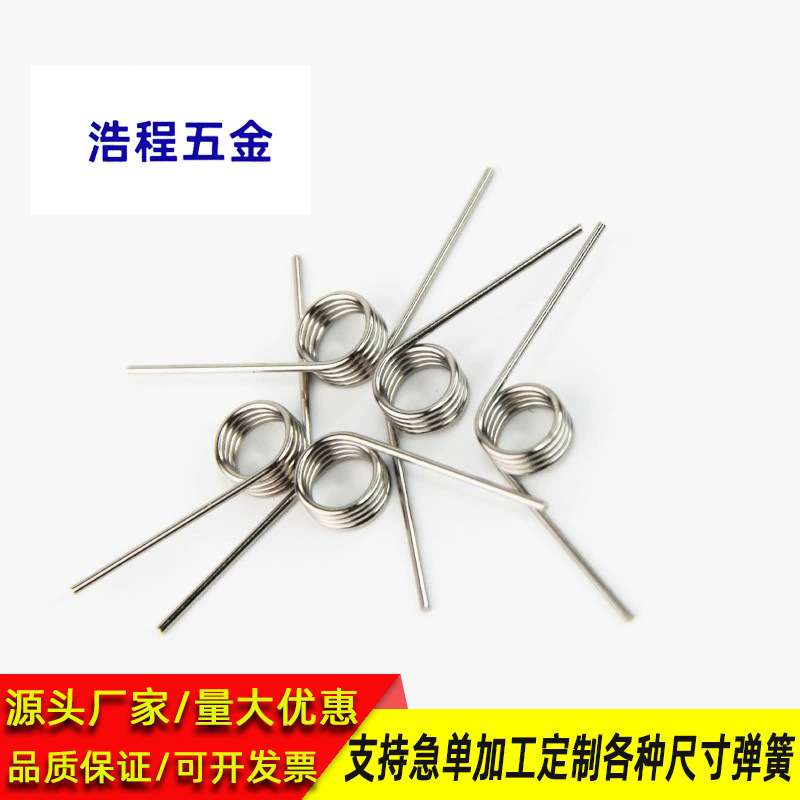 Factory store 304 stainless steel torsion spring clip toy rotating opening lid torsion spring production double torsion small springs full figure