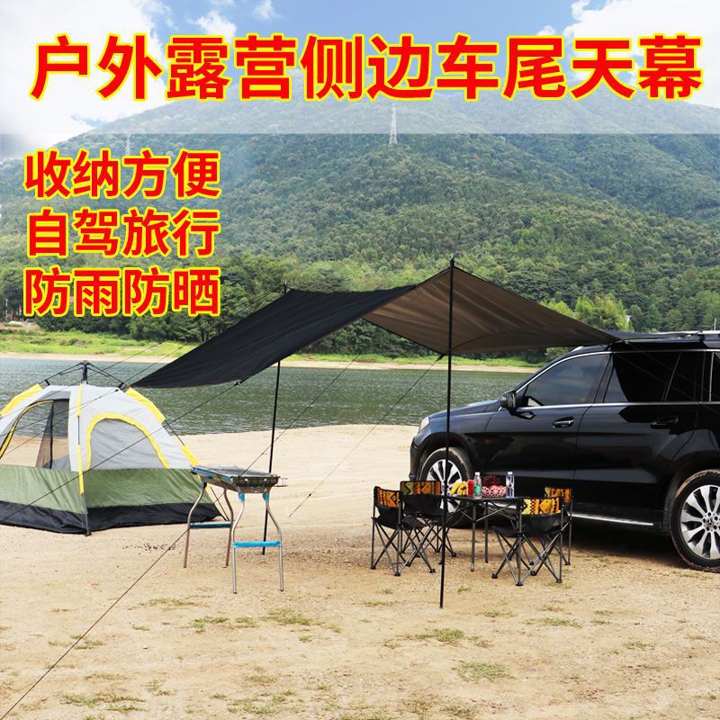 Car side tent, universal car side and rear canopy, car sunshade, rain shelter, portable outdoor self-driving, Zhao Zhizhou Item Picture
