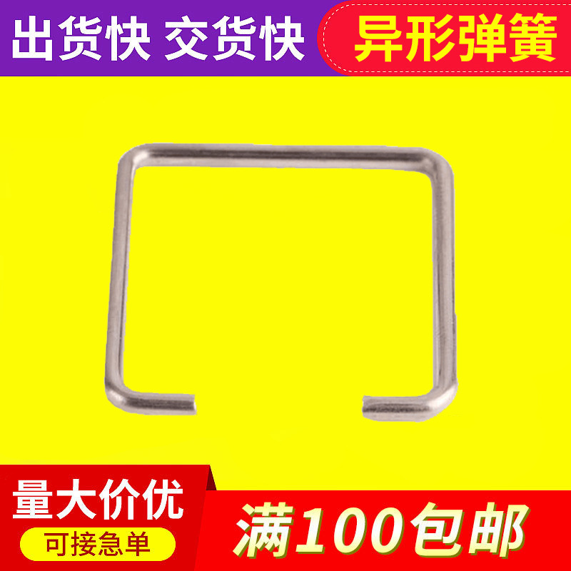 Snake-shaped metal spring, micro buffer U-shaped snap-fit line formed special-shaped spring, stainless steel special-shaped bent spring full figure