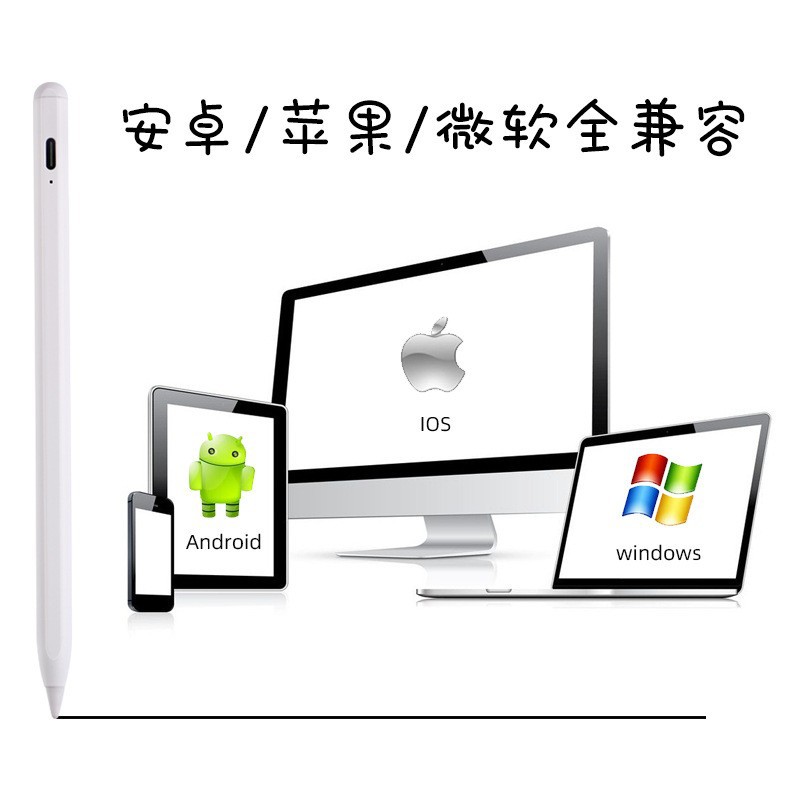 The new active capacitive screen stylus is suitable for Android, Huawei, Apple, Xiaomi and OPPO capacitive pens Specification drawing