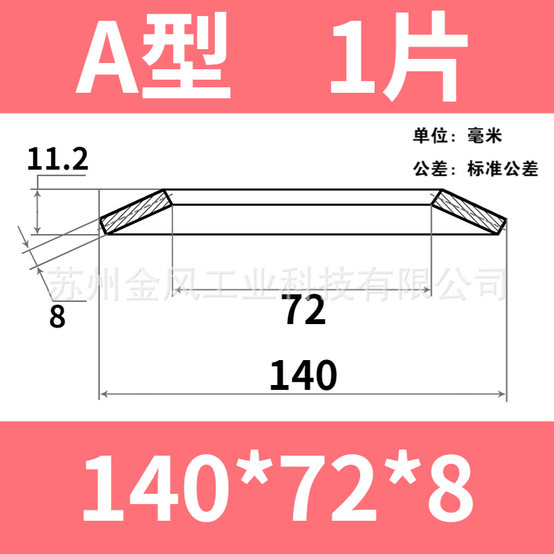 The outer diameter of the disc spring is 140mm. The butterfly gasket, disc washer, butterfly disc spring piece is 60Si2MnA undefined