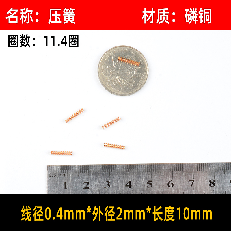 Copper wire spring, phosphor bronze spring, large and small compression spring, torsion spring, tower spring, gold-plated conductive induction phosphor bronze wire, fixed length undefined