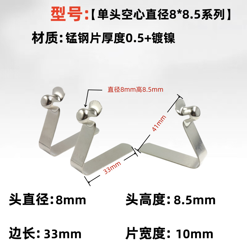 Factory direct sales of V-shaped spring plates, 8x8.5 hollow U-shaped strong steel series, internal positioning clips, high-elastic steel details Picture