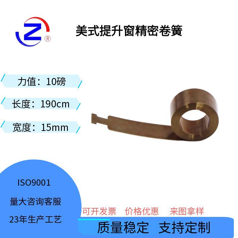 American-style lifting window spring spring, upper and lower folding window constant force spring, double-layer constant force spring curtain collector undefined