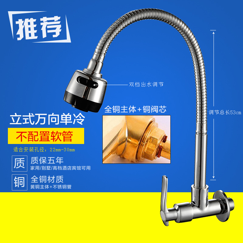 Vertical universal rotatable sink faucet, wall-mounted copper single-cooling kitchen sink faucet, bathroom manufacturer Application Scenario