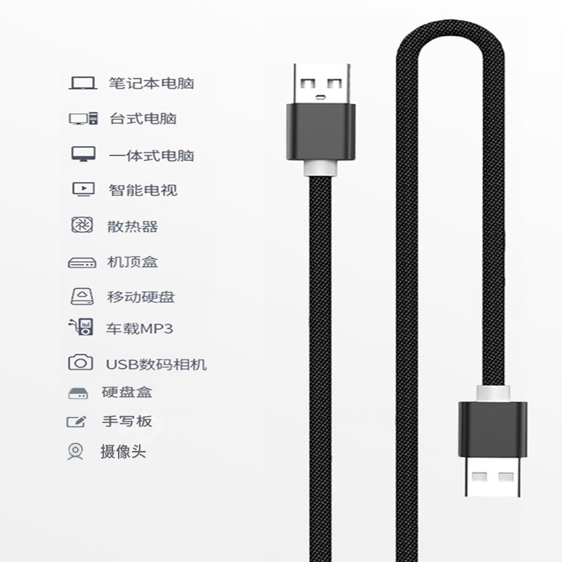 Dual-head usb data cable, male-to-male dual-head to two-head usb bidirectional two-head portable hard disk data transfer cable Item Picture