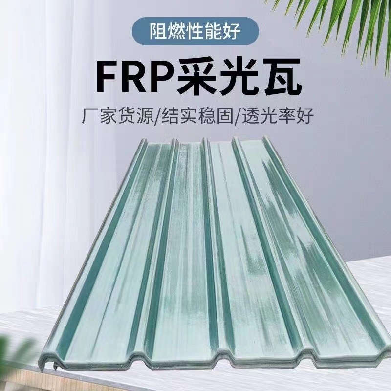 Transparent light-transmitting sheet, heat-insulating FRP thickened plastic roof shading fiberglass reinforced plastic sheet, colored transparent plastic sheet supply Item Picture
