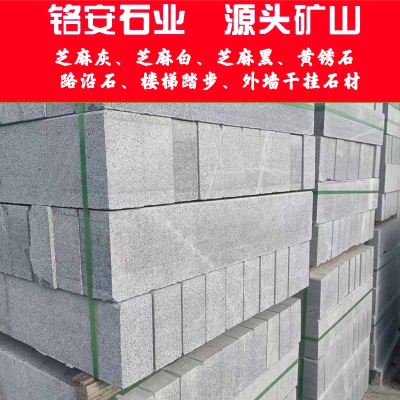 Granite curb stones, sesame grey curb stones, road paving, roadside lime marble curb stones, engineering curbstone full figure