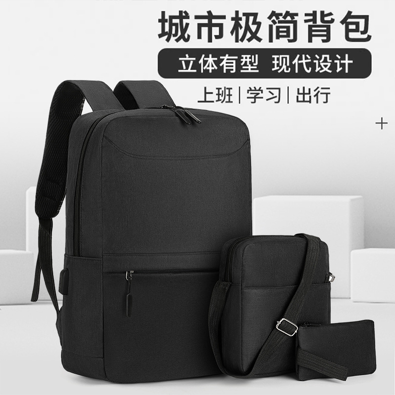 Manufacturer's in-stock solid-color simple business men's backpacks, casual and lightweight computer bags, large-capacity three-piece backpacks full figure