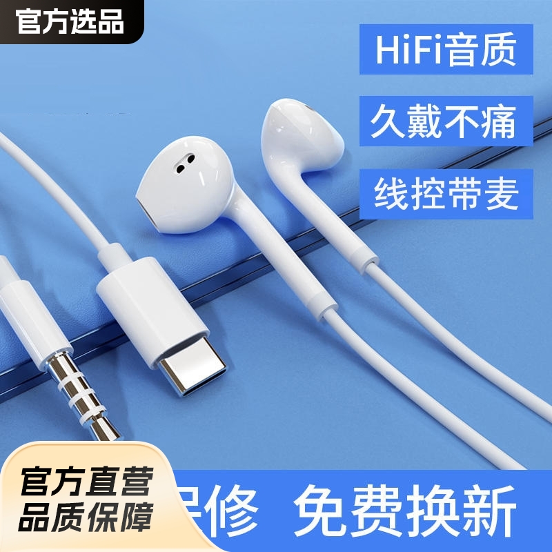 Original genuine headphones are compatible with Huawei wired Type-C interface for p40/mate40pro/ Nova 7/8 in-ear models full figure