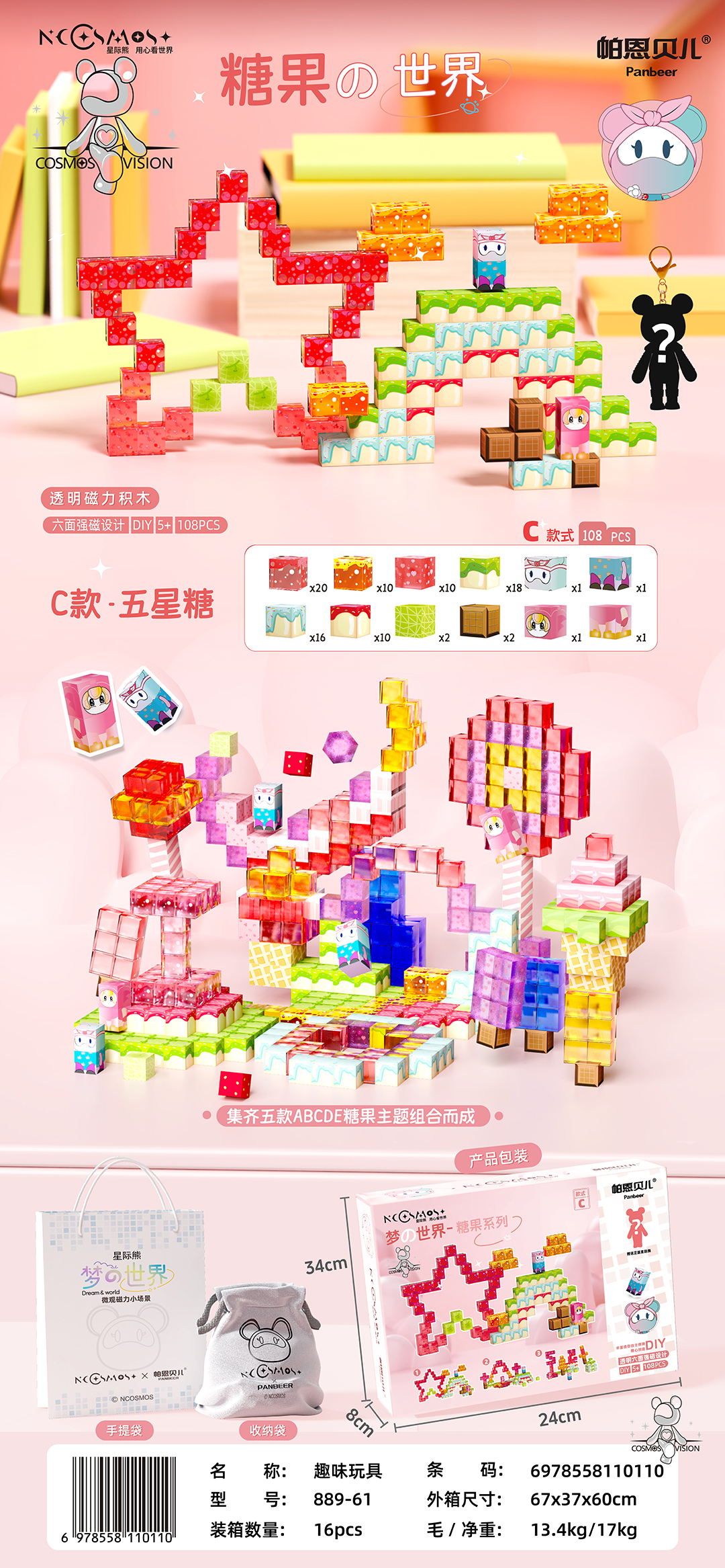 Panis 889-61A Ice Cream - Magnetic Microscopic Scene details Picture