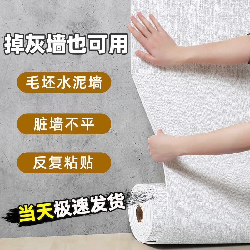 Linen self-adhesive wallpaper, cement wall stickers, 3D stereoscopic waterproof, moisture-proof and mold-proof bedroom renovation wallpaper, wall stickers details Picture