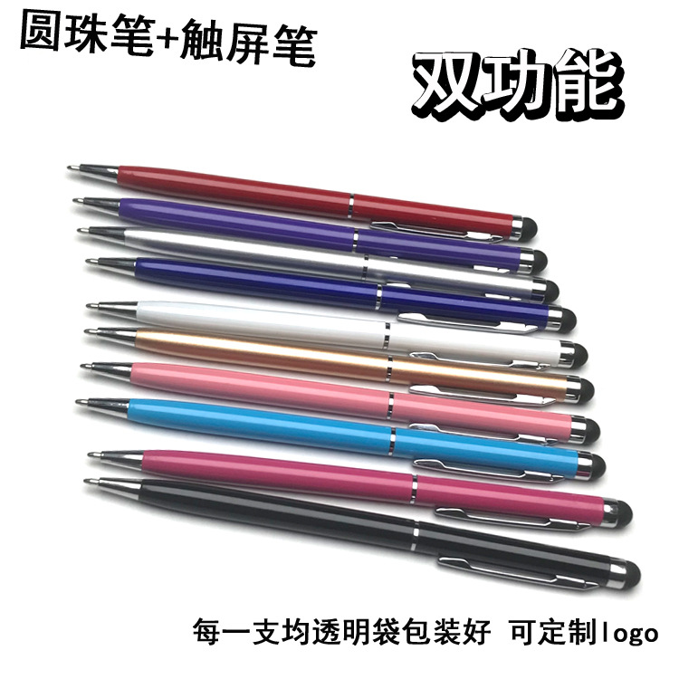 Toothpick pen, universal solid color metal ballpoint pen, mobile phone touch screen stylus, dual-function tablet capacitive pen, stylus full figure