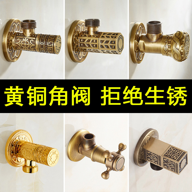 French retro brass thickened explosion-proof triangular valve, universal toilet, water heater, cold and hot water faucet, four-way stop valve full figure