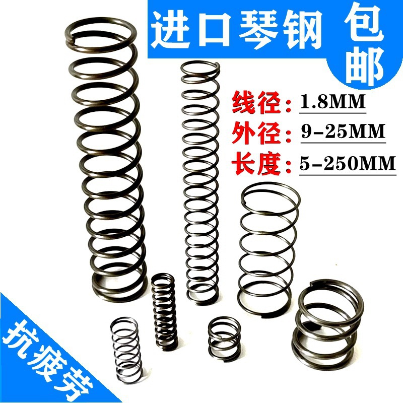 SWPB imported spring piano steel, high-strength, durable, high-temperature resistant alloy steel, large and small return compression springs, free shipping full figure
