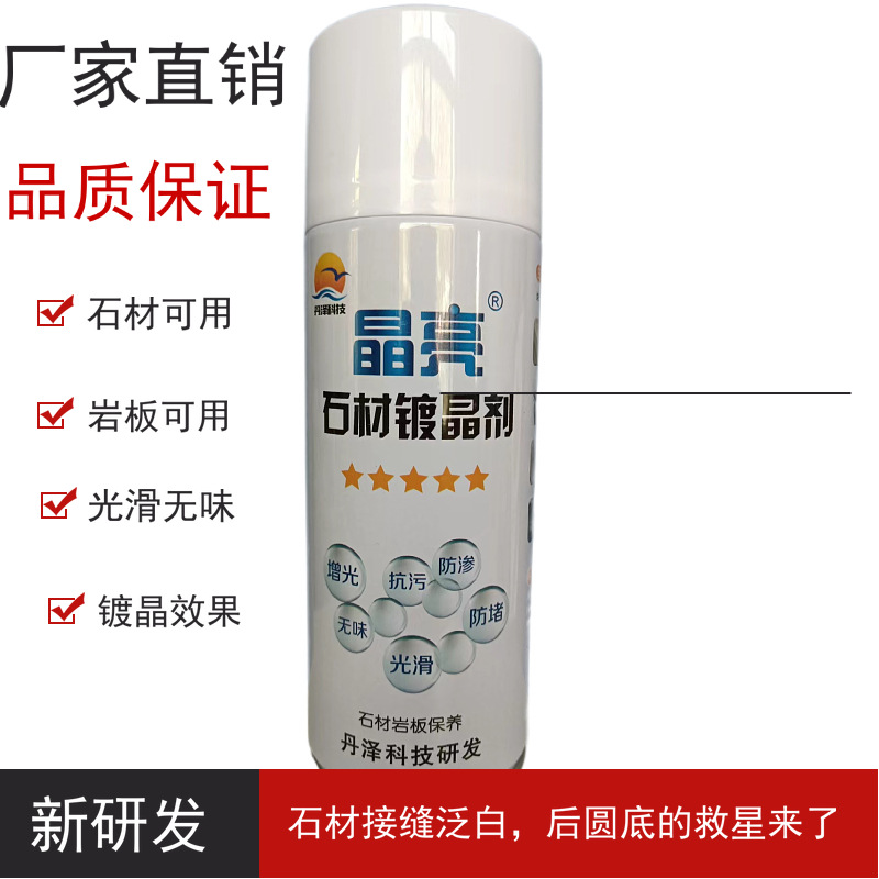 Marble crystal coating agent, stone restoration, renovation, maintenance, luster enhancement, scratch efflorescence, repair, polishing, anti-fouling coating, self-cleaning full figure