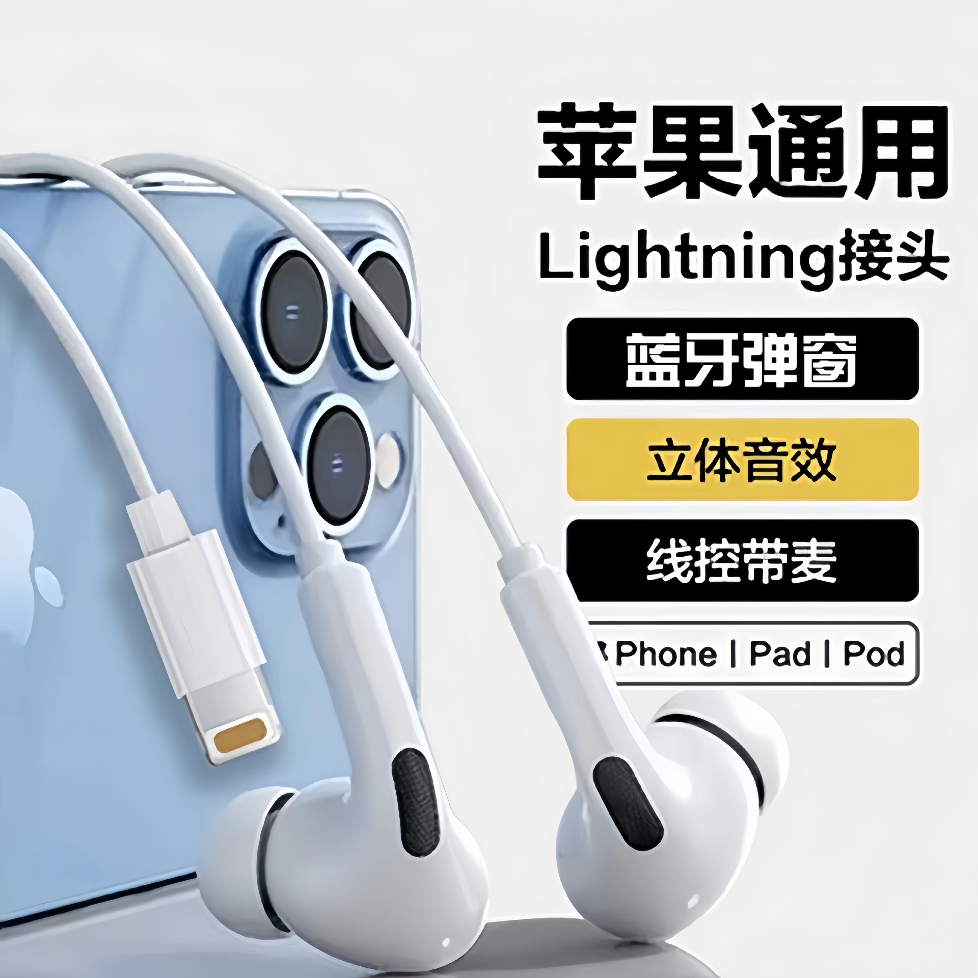 The flat head of the Bluetooth copper Ring 3rd generation wire-controlled headphones is suitable for Apple 7-14 mobile gaming headphones. It features an in-ear pop-up window full figure