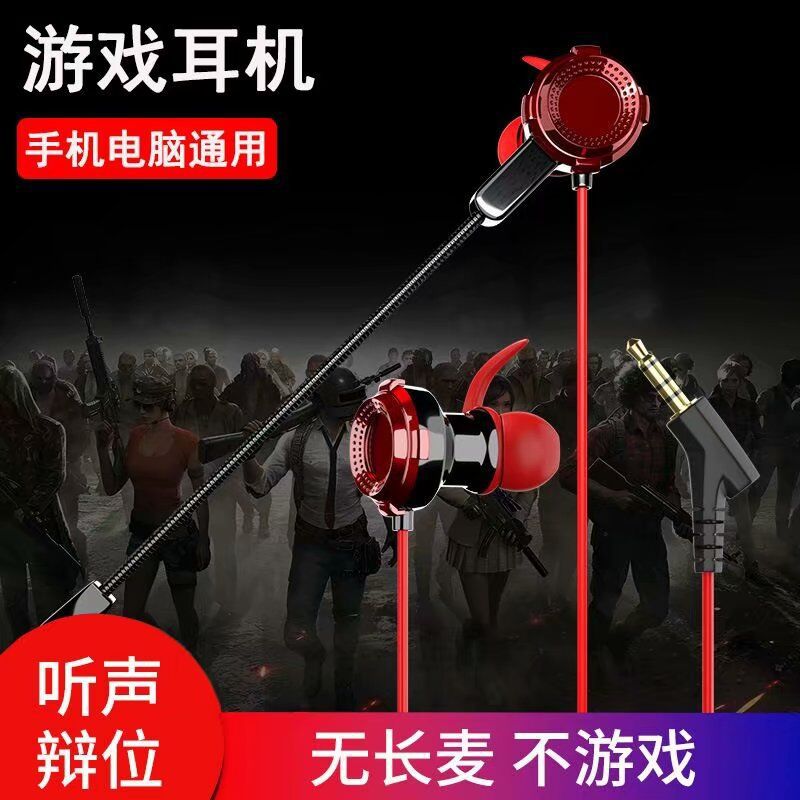 New in-ear PUBG headphones with microphone for e-sports, low-frequency headphones, universal headphones for mobile phones and computers with microphone full figure