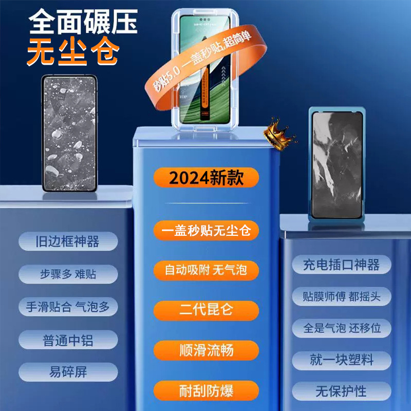 Samsung s25ultra dust-free chamber tempered glass film fingerprint unlock compatible with s24ultra phone film instant box s23u Specification drawing