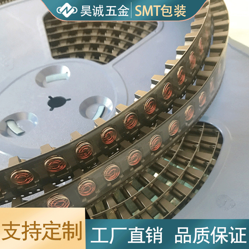 Hardware carrier tape packaging, hardware SMT packaging, patch adsorption film packaging, busbar for automobiles full figure
