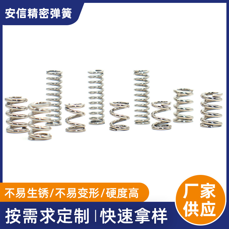 Shenzhen computer heat sink screw spring compression spring battery box remote control spring precision small spring full figure