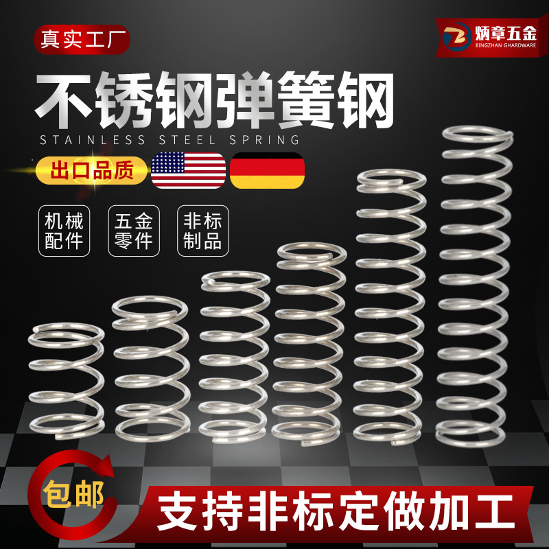 Spring 304 stainless steel small and large compression spring, compression shock-absorbing spring, yellow soft spring return position, Y-shaped spring details Picture