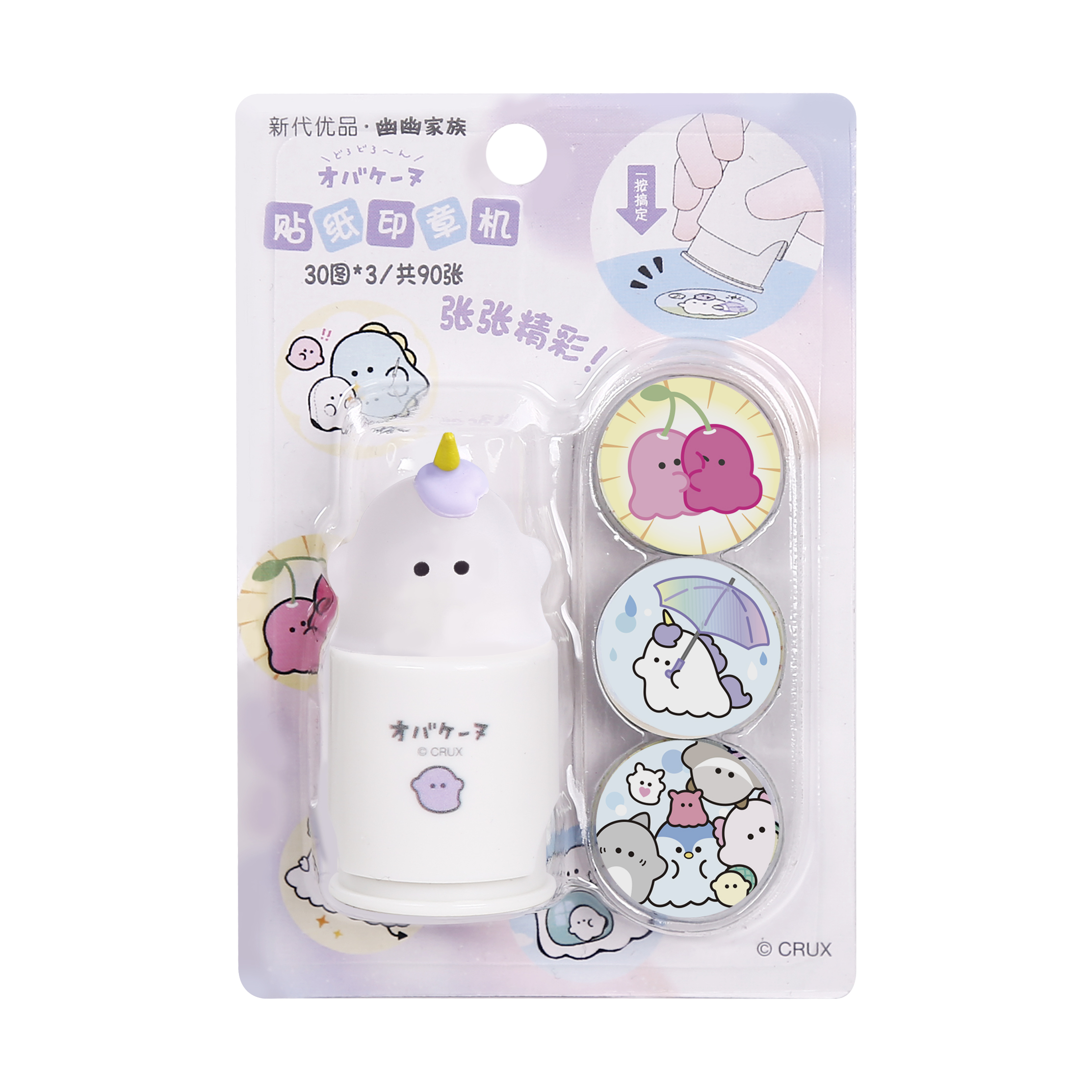 (90 stickers are given away) One-click operation for quick image generation DIY new sticker stamp machine Specification image