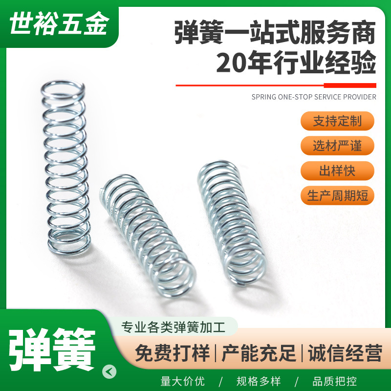 Car frame 304 stainless steel spring compression spring, toy hardware lock spring, vacuum cleaner compression spring details Picture