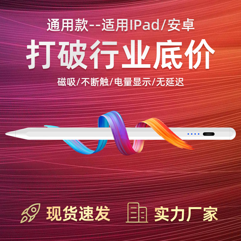 Universal capacitive pen suitable for apple pencil stylus, Apple II stylus, ipad stylus wholesale details Picture