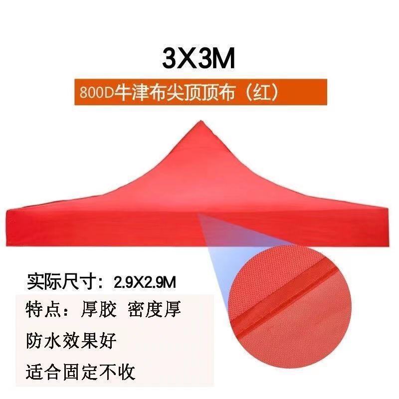 Outdoor advertising canopy fabric, 3X3 four-corner four-legged tent fabric, thickened rainproof canopy fabric, sunshade canopy, umbrella fabric, Weidong Item Picture