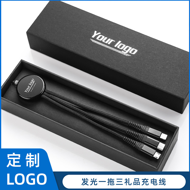 Two-to-three, six-in-one LogoLED light-emitting data charging cable bagged promotional exhibition corporate gift full figure