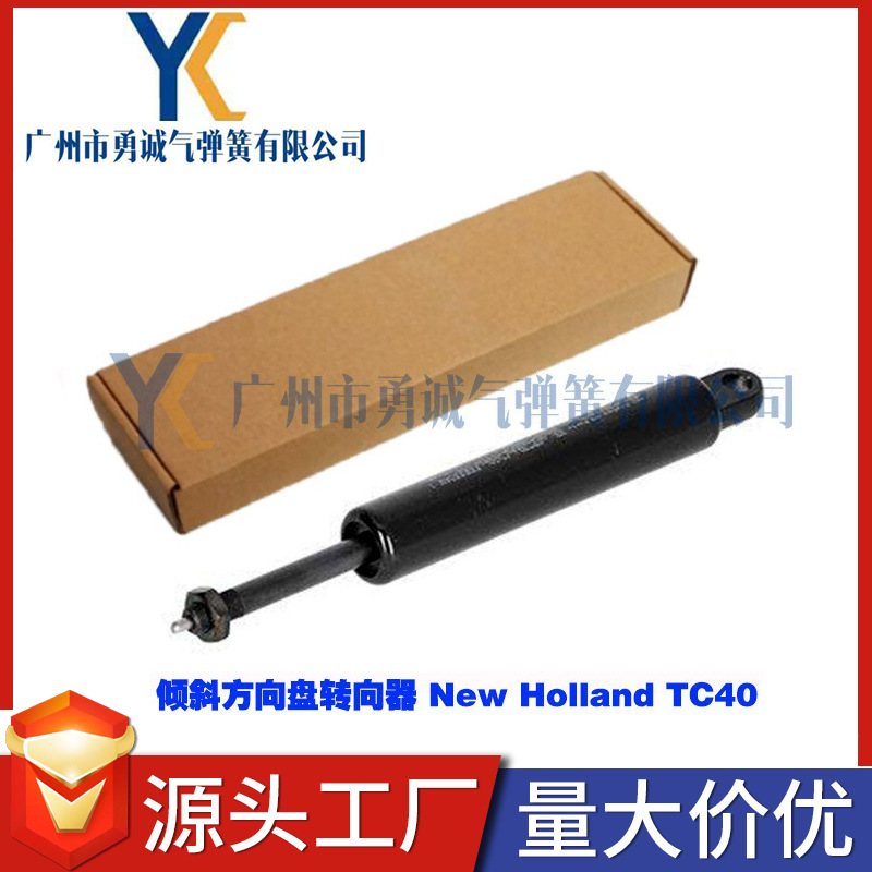 Suitable for the New Holland TC35A steering wheel tilt steering gear agricultural machinery gas spring 86522914 full figure