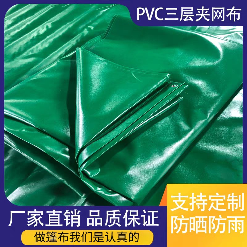 Three-proof knive-resistant fabric, truck tarpaulin, sunshade fabric, heat insulation green outdoor waterproof fabric, thickened rainproof fabric full figure