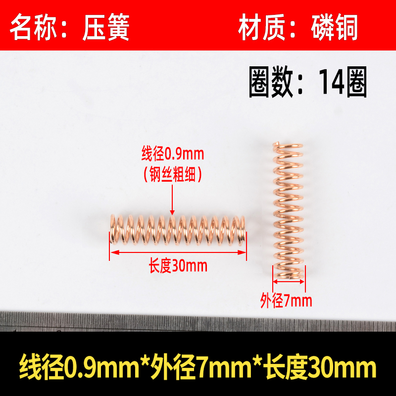 Copper wire spring, phosphor bronze spring, large and small compression spring, torsion spring, tower spring, gold-plated conductive induction phosphor bronze wire, fixed length undefined