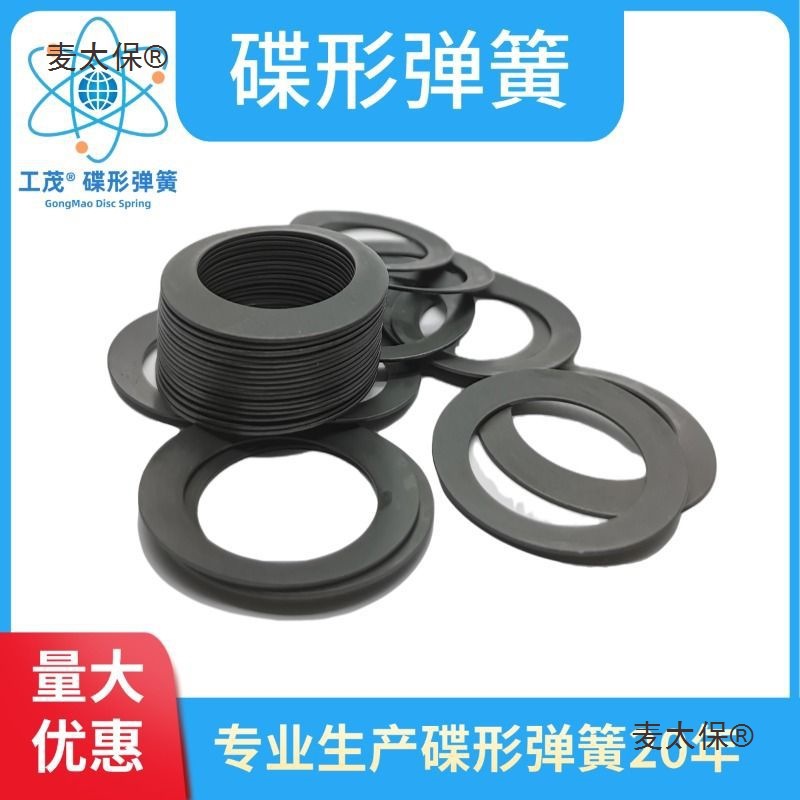 Bearing preload disc spring spindle clearance compensation disc spring gasket 2093 Preload butterfly spring with its Metaboch details Picture