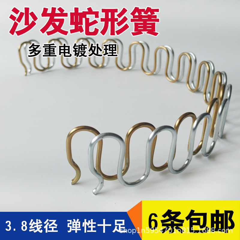 Gold electroplated springs, silver electroplated springs, sofa serpentine springs, round arch springs, sofa small tension springs Application Scenario