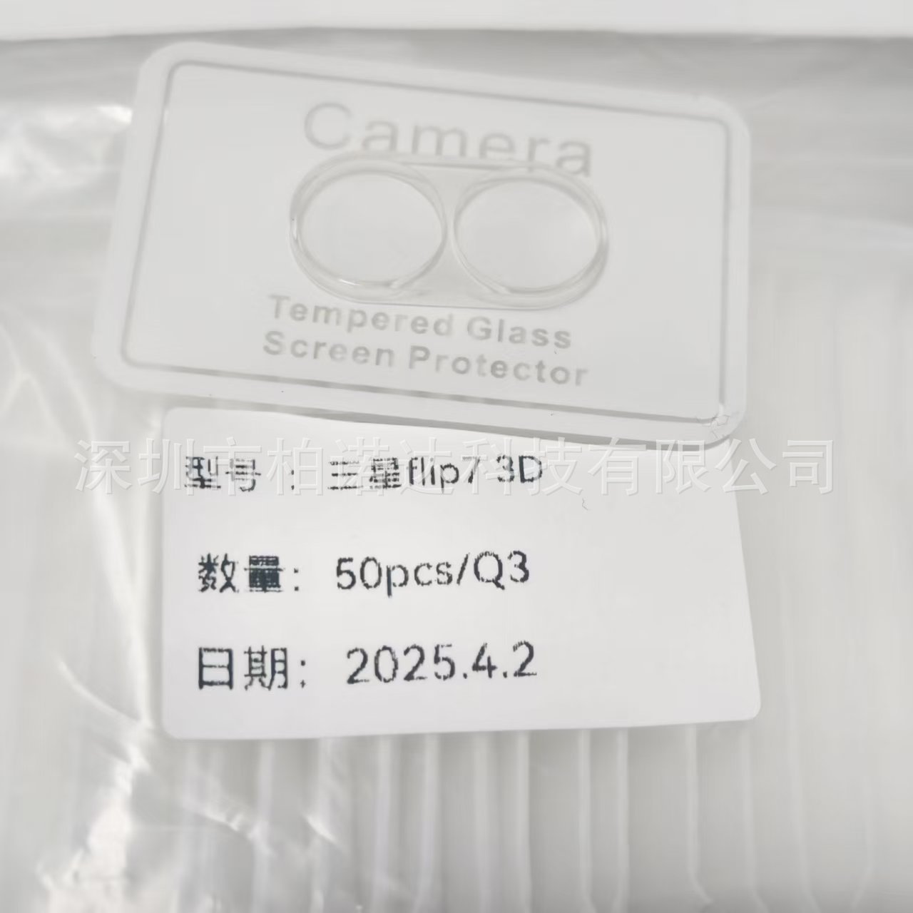Applicable to Samsung ZFold7 lens film 3D arc-edge tempered film, Galaxy ZFlip7 lens film and rear screen film Item Picture