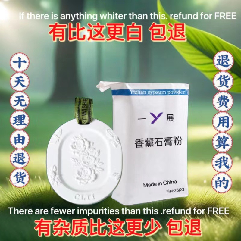 2400-mesh Korean-style aromatherapy bubble-free, high-whiteness, high-strength, high-density ultra-fine diy model aromatherapy gypsum powder full figure