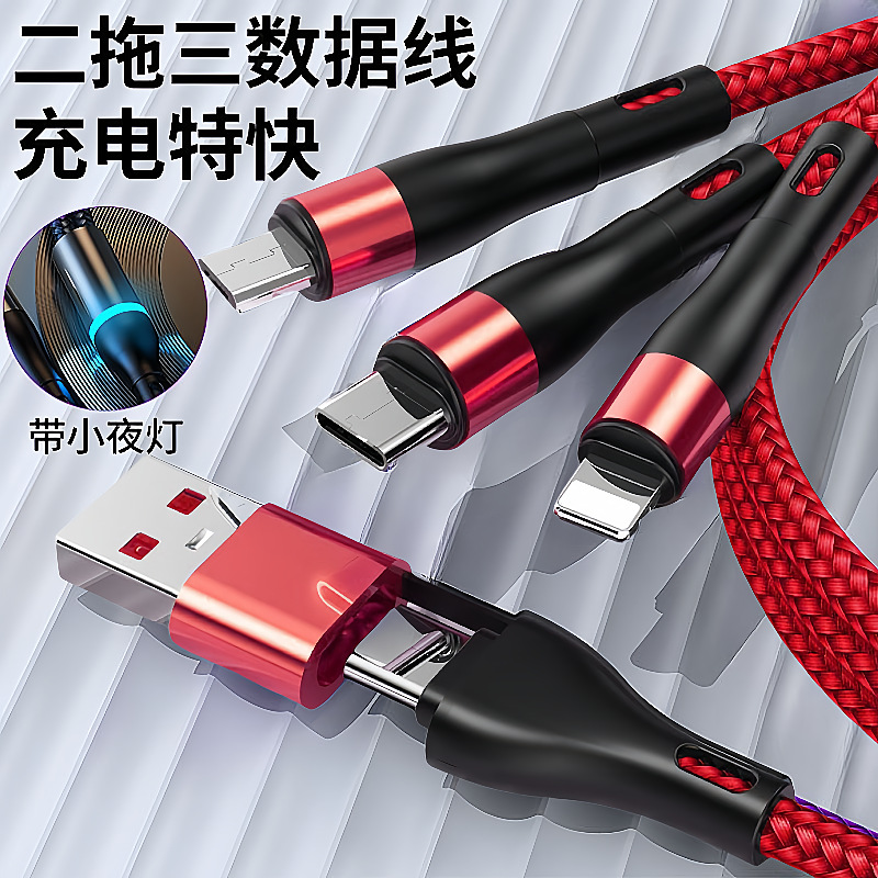 We produce high-quality 6A super fast charging 2-drag 3-data cable, medium card luminous 4-in-1 multi-functional data cable full figure