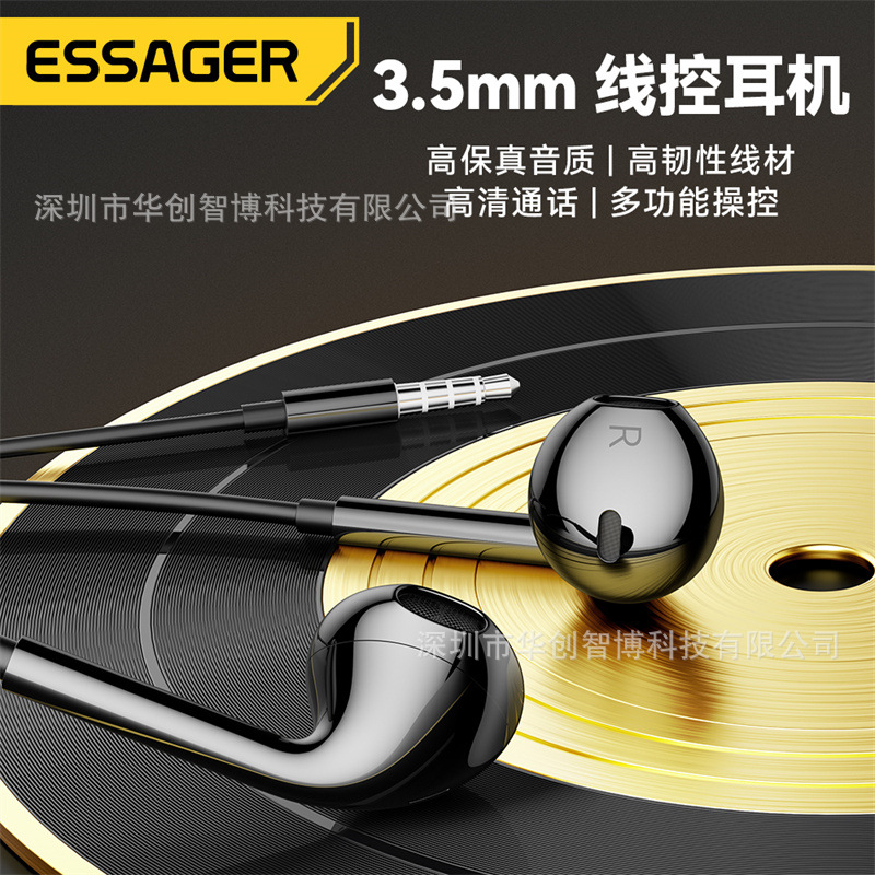 ESSAGER EJ01 series wire-controlled headphones 3.5mm universal subwoofer semi-in-ear wired headphones with microphone full figure