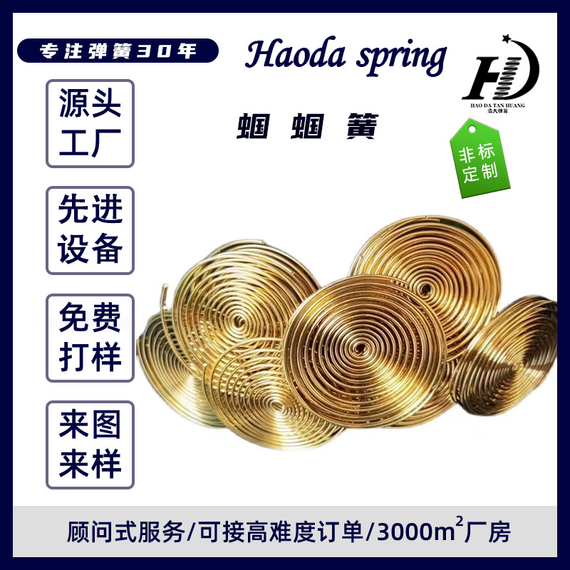 Grasshopper spring, grasshopper gallbladder spring, gourd gallbladder spring, white copper, phosphor copper, red copper, yellow copper, starry sky grasshopper spring factory wholesale full figure