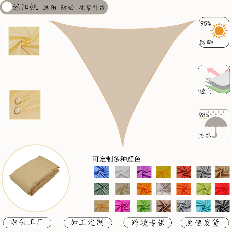 Cross-border best-selling 6*6*6 waterproof sunshade sail, outdoor products, sunshade canopy, rain shelter, factory direct sales, one-piece consignment Specification drawing