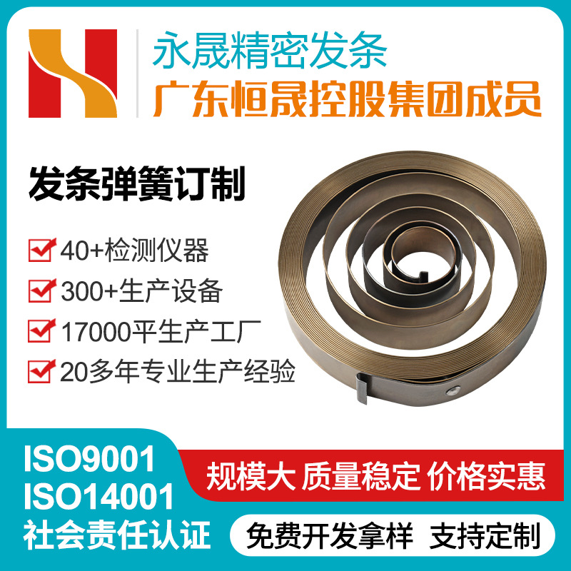 Spring, stainless steel volute curling spring, constant force spring, high-precision lock, spring, spring manufacturer processing and customization full figure
