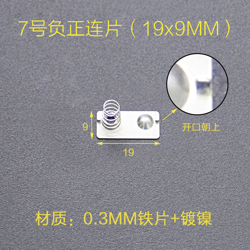 Battery spring No. 7, battery spring piece No. 9, German strain undefined