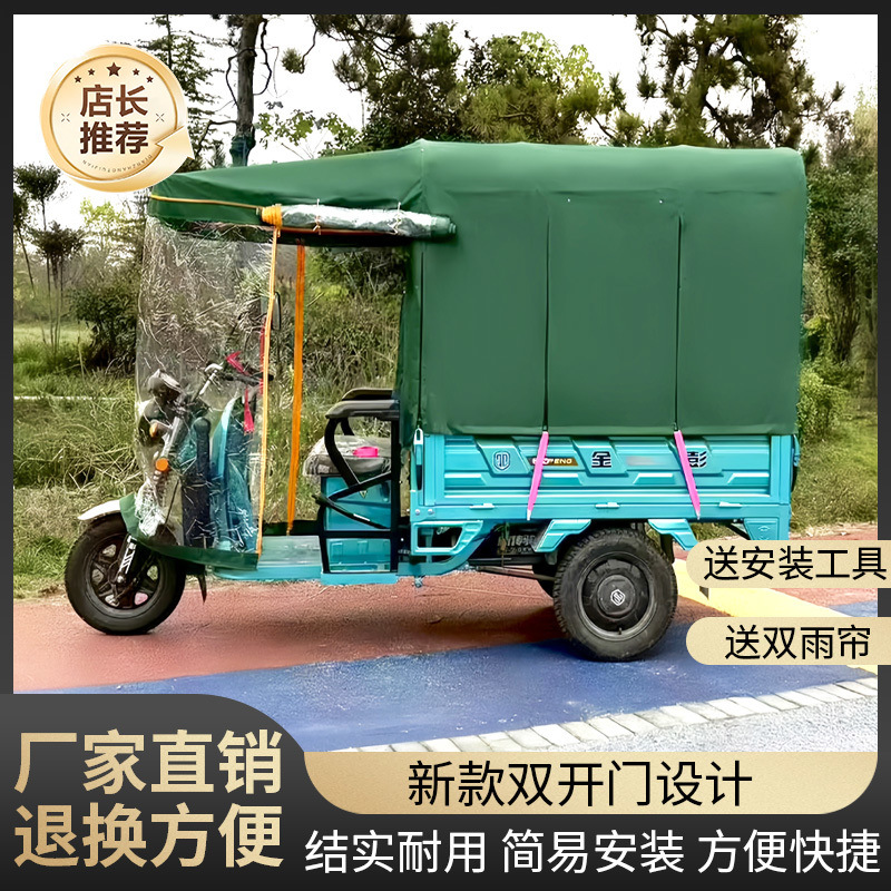 Thickened and extra thick closed canopy for tricycles, thickened sunshade canopy for electric bikes, and thickened Oxford cloth round pipe canopy full figure